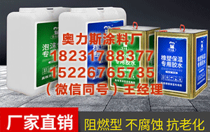 七台河泡沫板胶 俱乐部股东“端水”不平C罗很不满 今夏告别沙特？